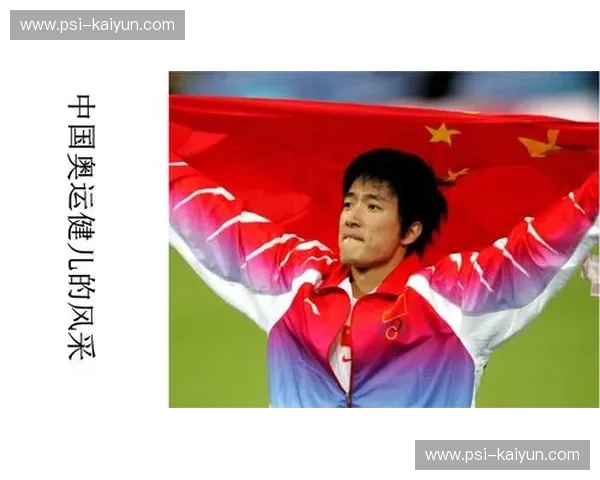 开云体育防护系统：为运动员打造安全无忧的竞技体验