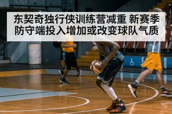 basketball player training gym（KaiyunSports）