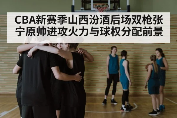 basketball team huddle strategy(KaiyunSports)